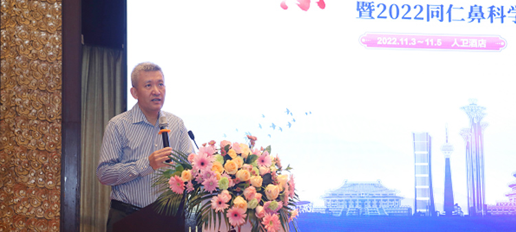 搞女人屄网中国医疗保健国际交流促进会过敏医学分会2022年会成功召开
